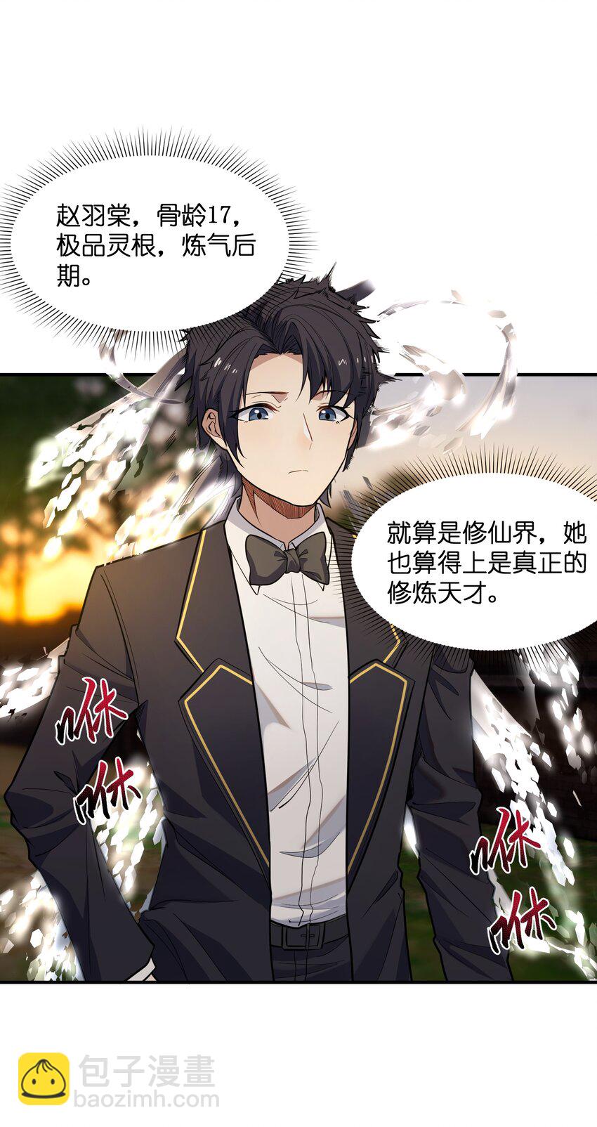 012 杀鸡(1/2)-第12话