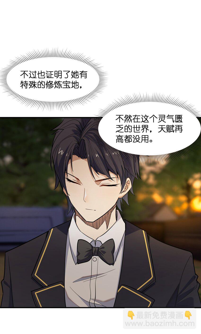 012 杀鸡(1/2)-第12话