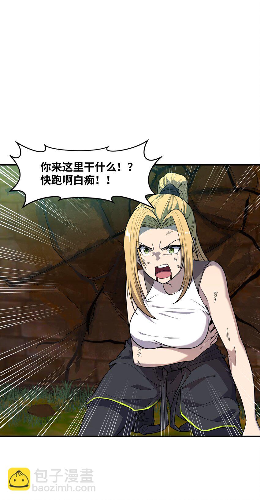 012 杀鸡(1/2)-第12话