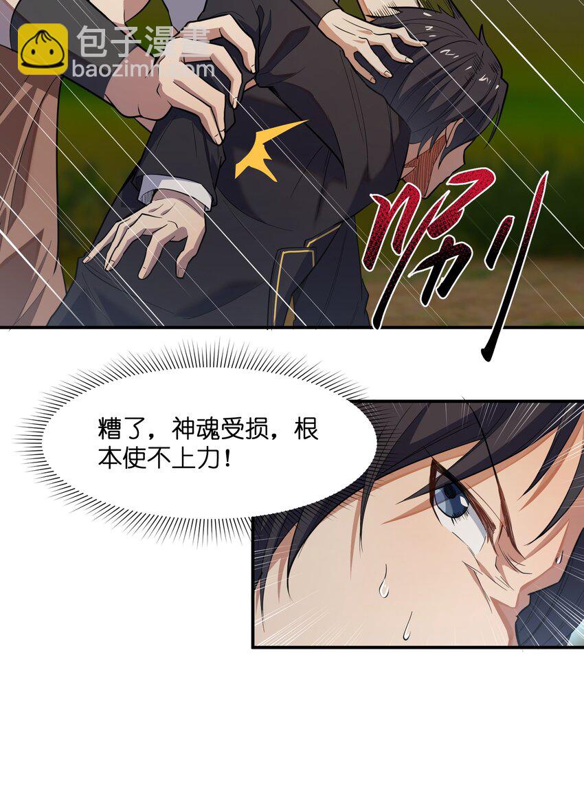 012 杀鸡(1/2)-第12话