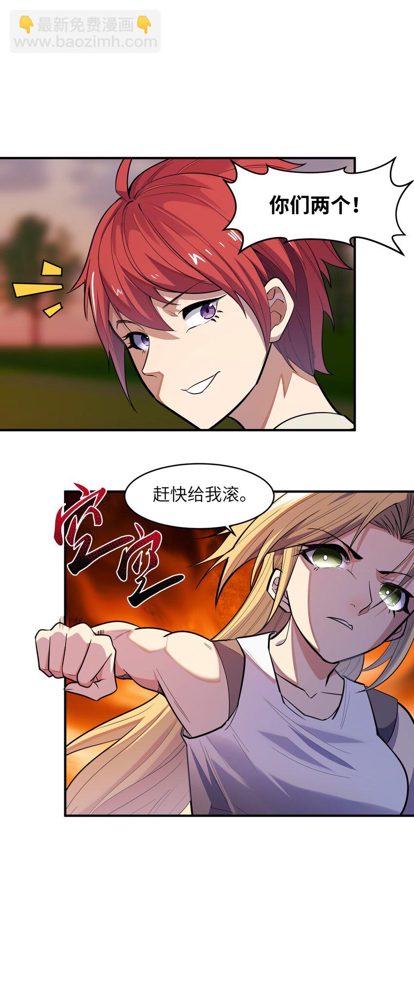 012 杀鸡(1/2)-第12话