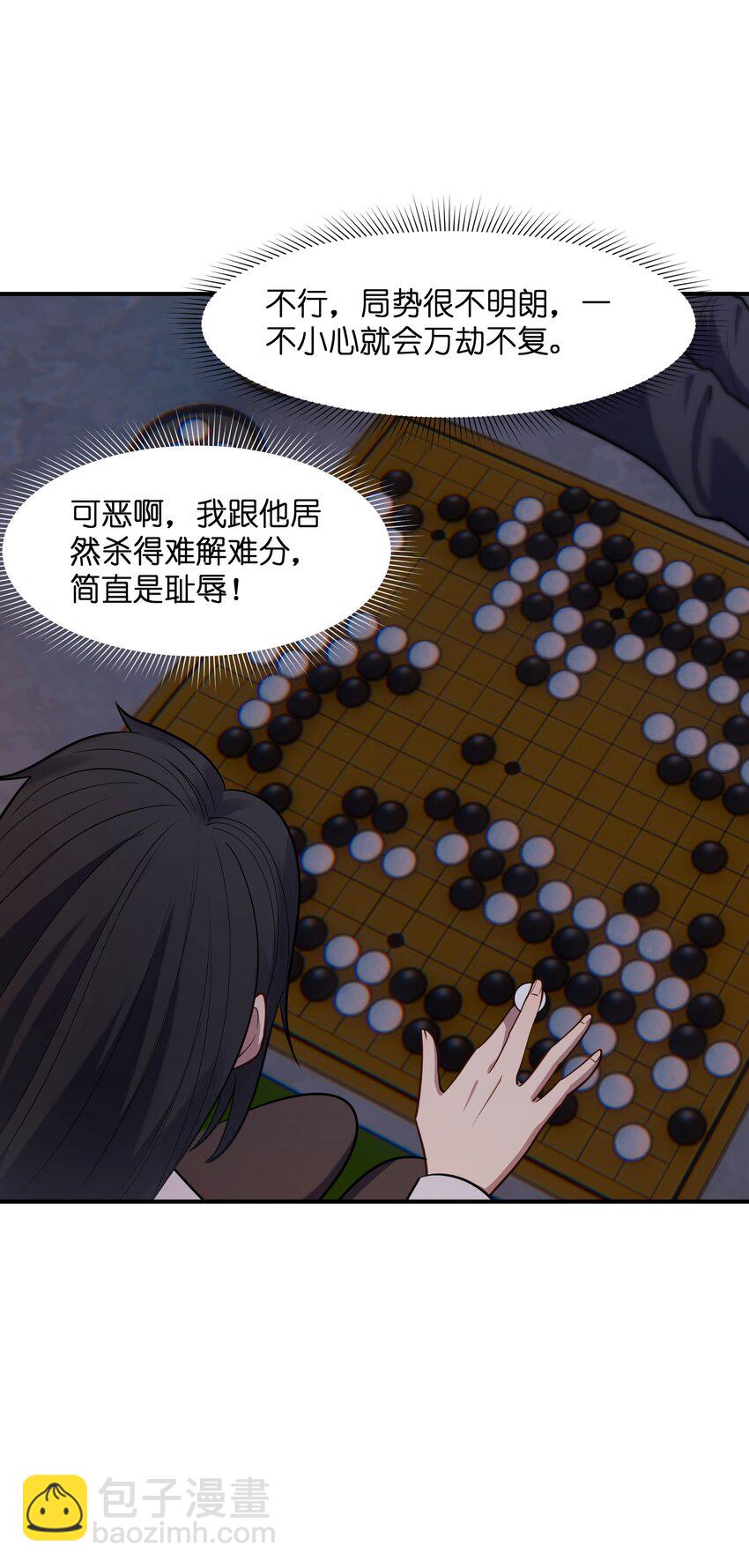 014 无耻的胸袭！(1/2)-第14话