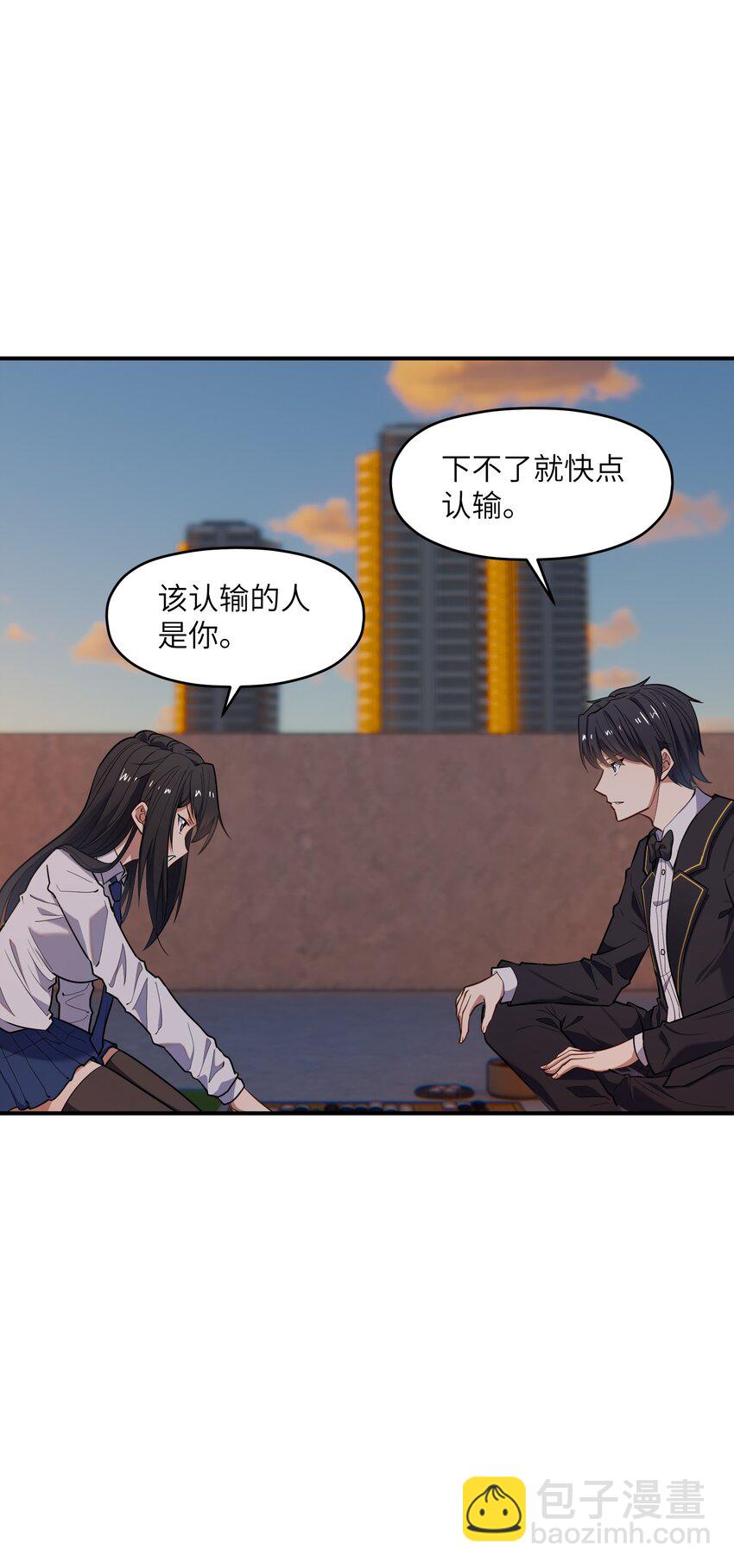 014 无耻的胸袭！(1/2)-第14话