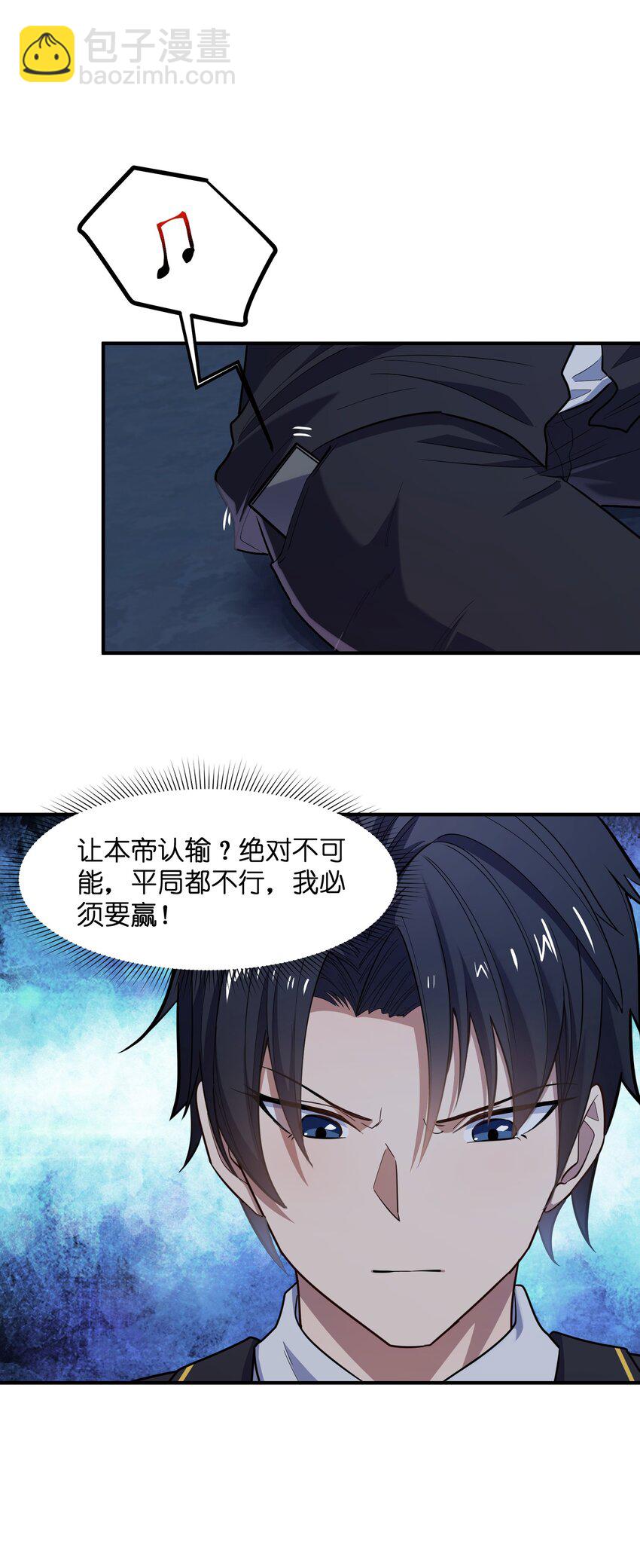 014 无耻的胸袭！(1/2)-第14话