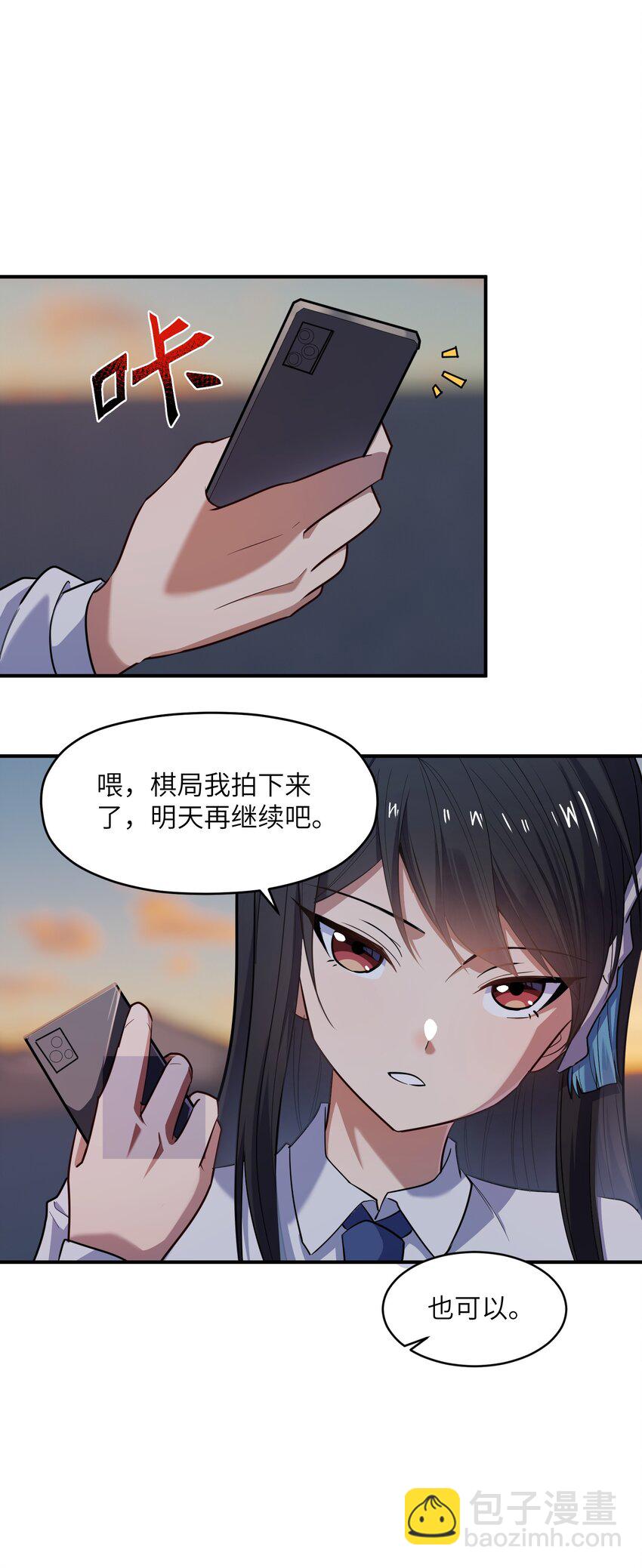 014 无耻的胸袭！(1/2)-第14话