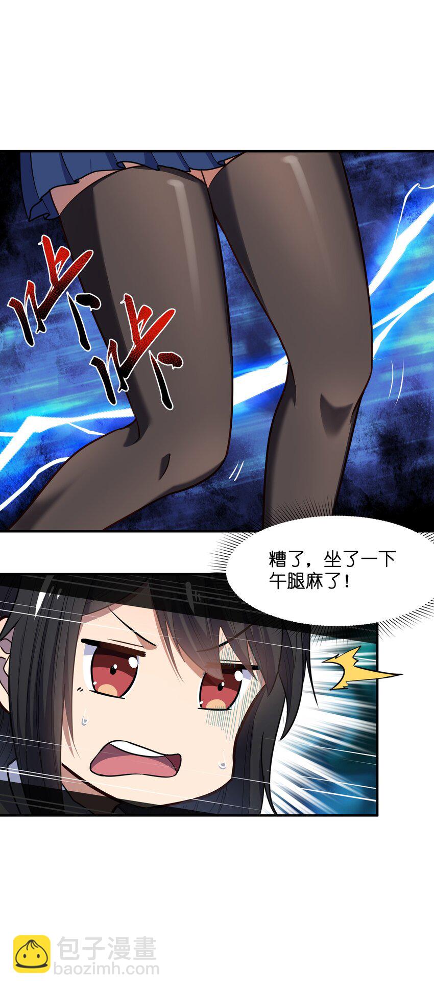 014 无耻的胸袭！(1/2)-第14话