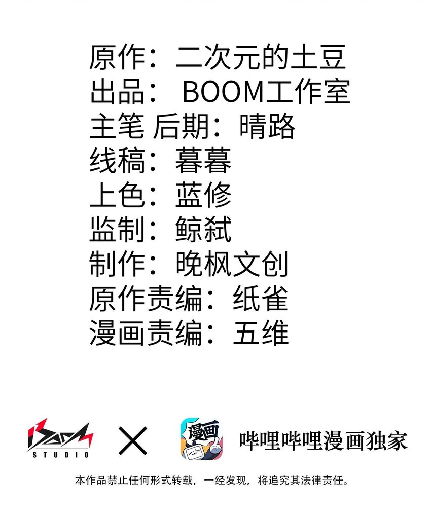 014 无耻的胸袭！(1/2)-第14话