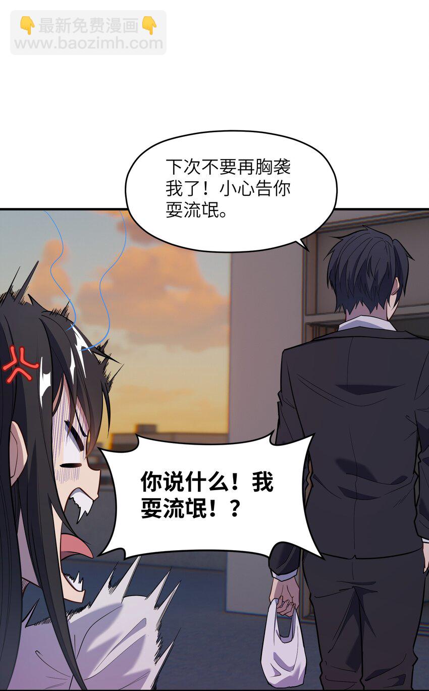 014 无耻的胸袭！(1/2)-第14话