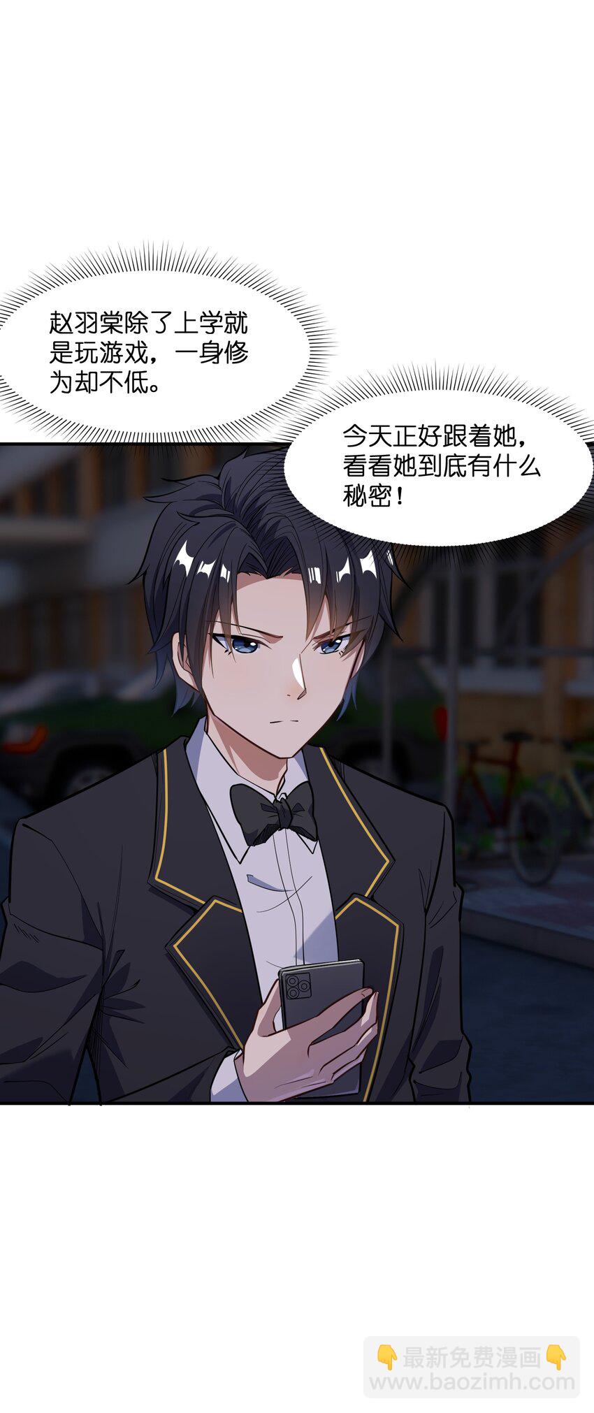 014 无耻的胸袭！(1/2)-第14话