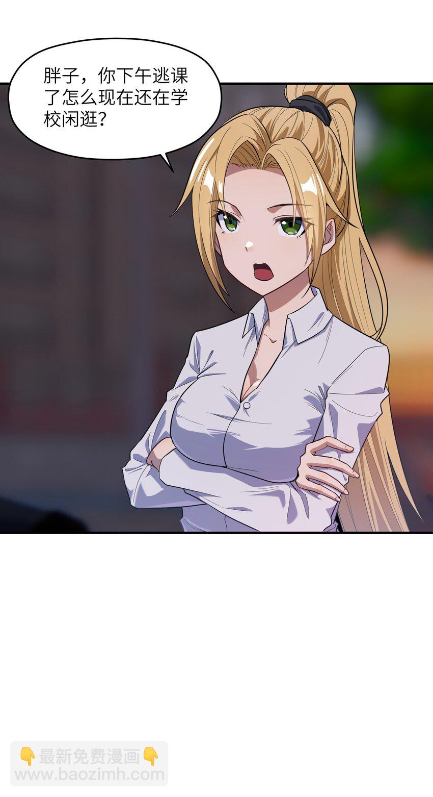 014 无耻的胸袭！(1/2)-第14话