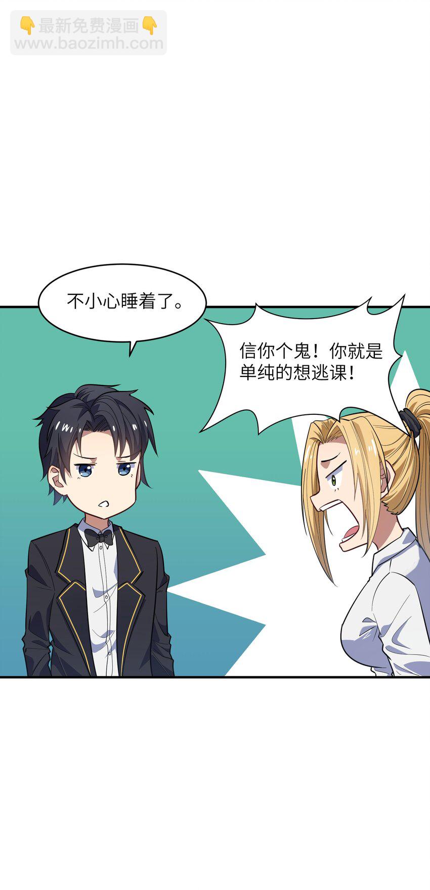 014 无耻的胸袭！(1/2)-第14话