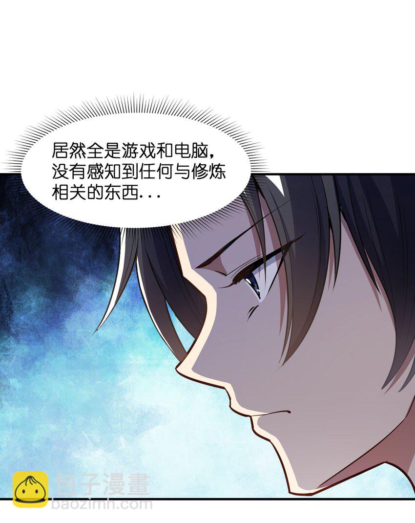 014 无耻的胸袭！(1/2)-第14话