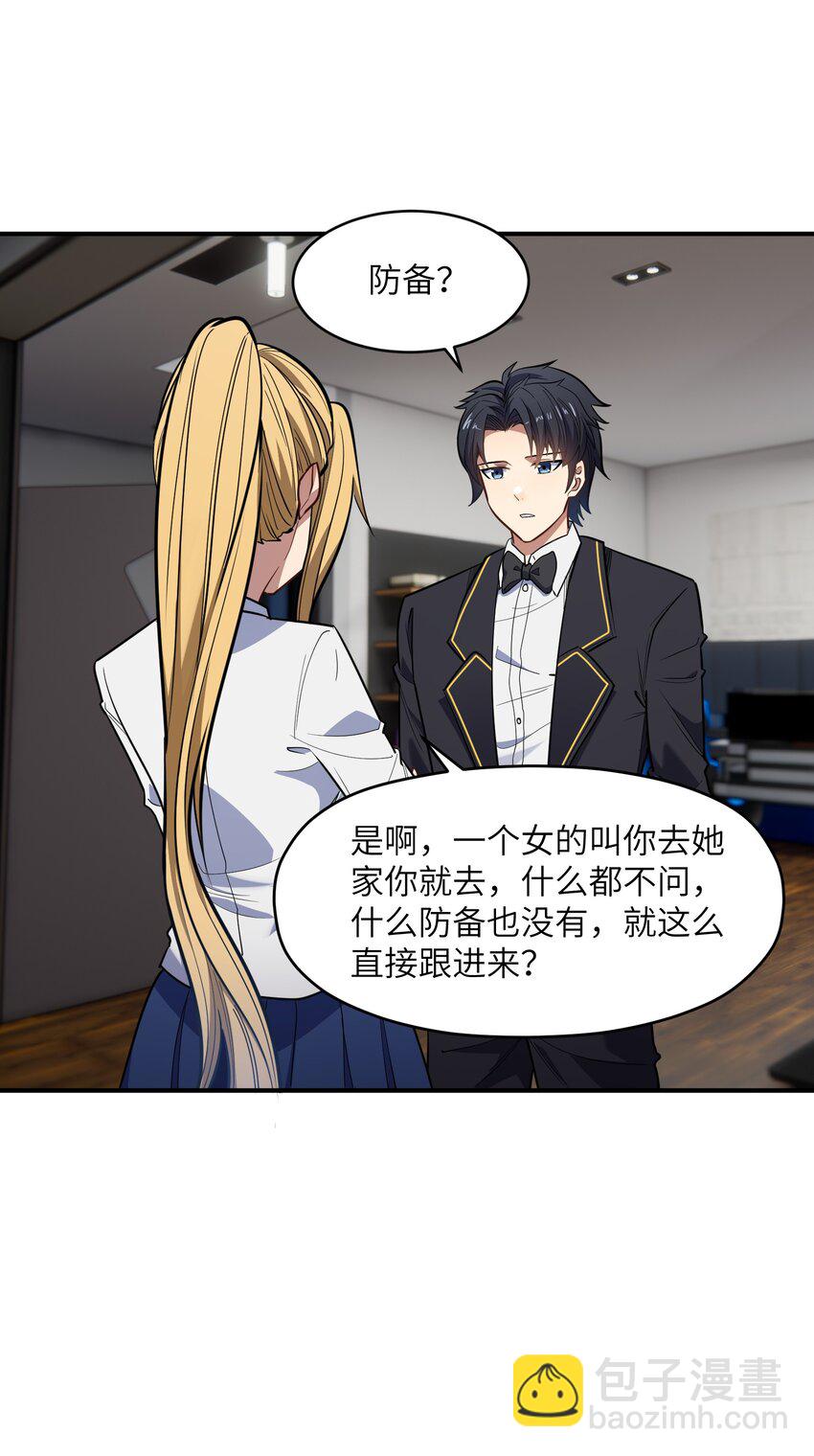 014 无耻的胸袭！(1/2)-第14话