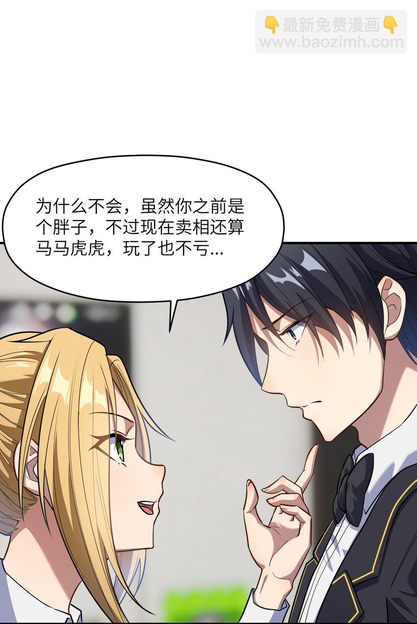 014 无耻的胸袭！(1/2)-第14话