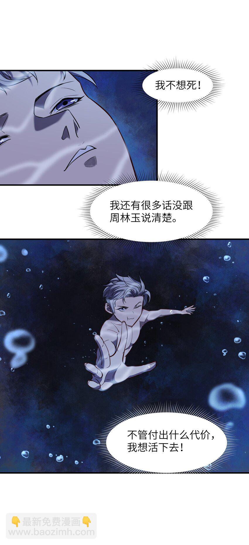 016 重生(1/2)-第16话