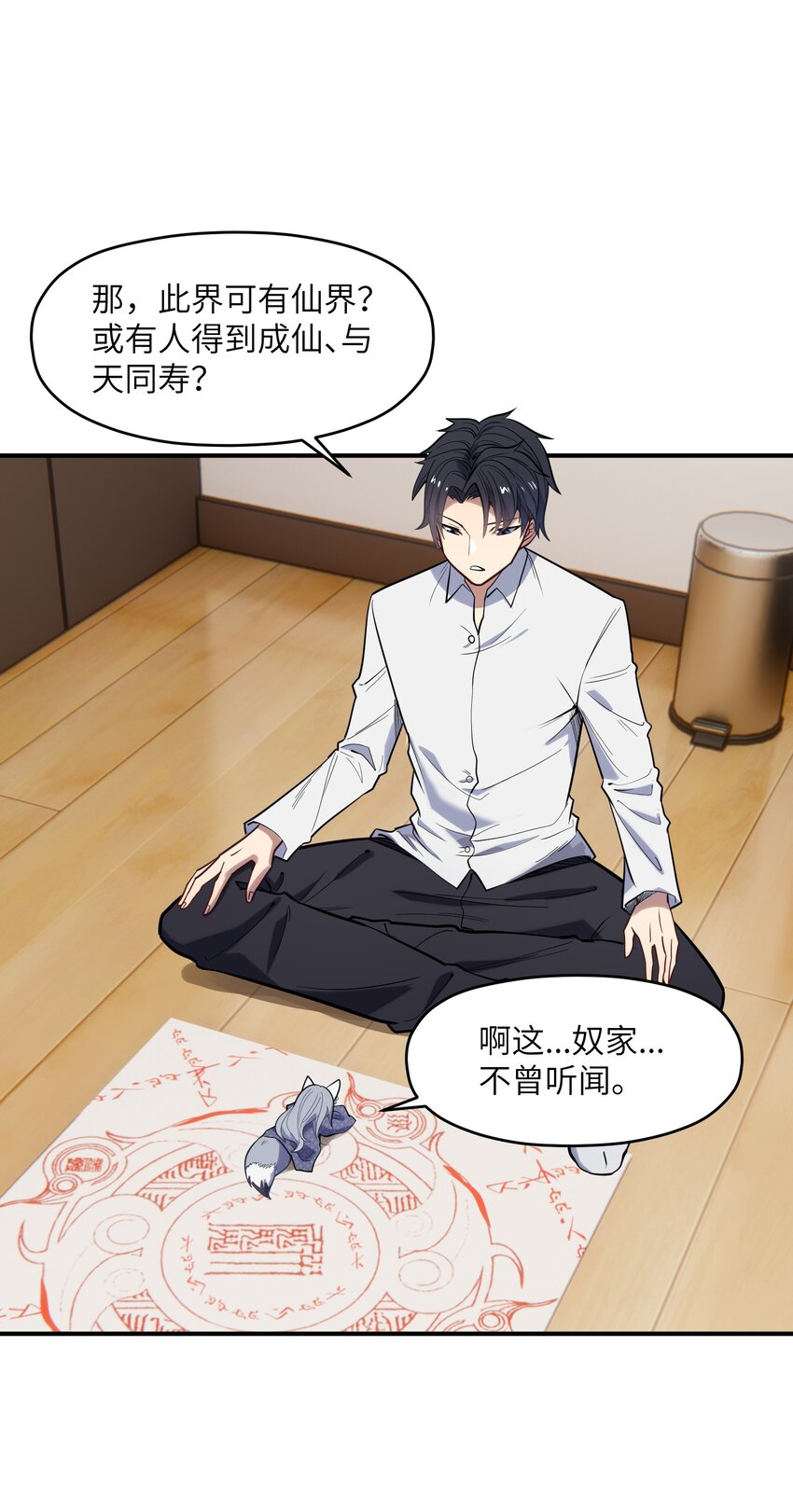 016 重生(1/2)-第16话