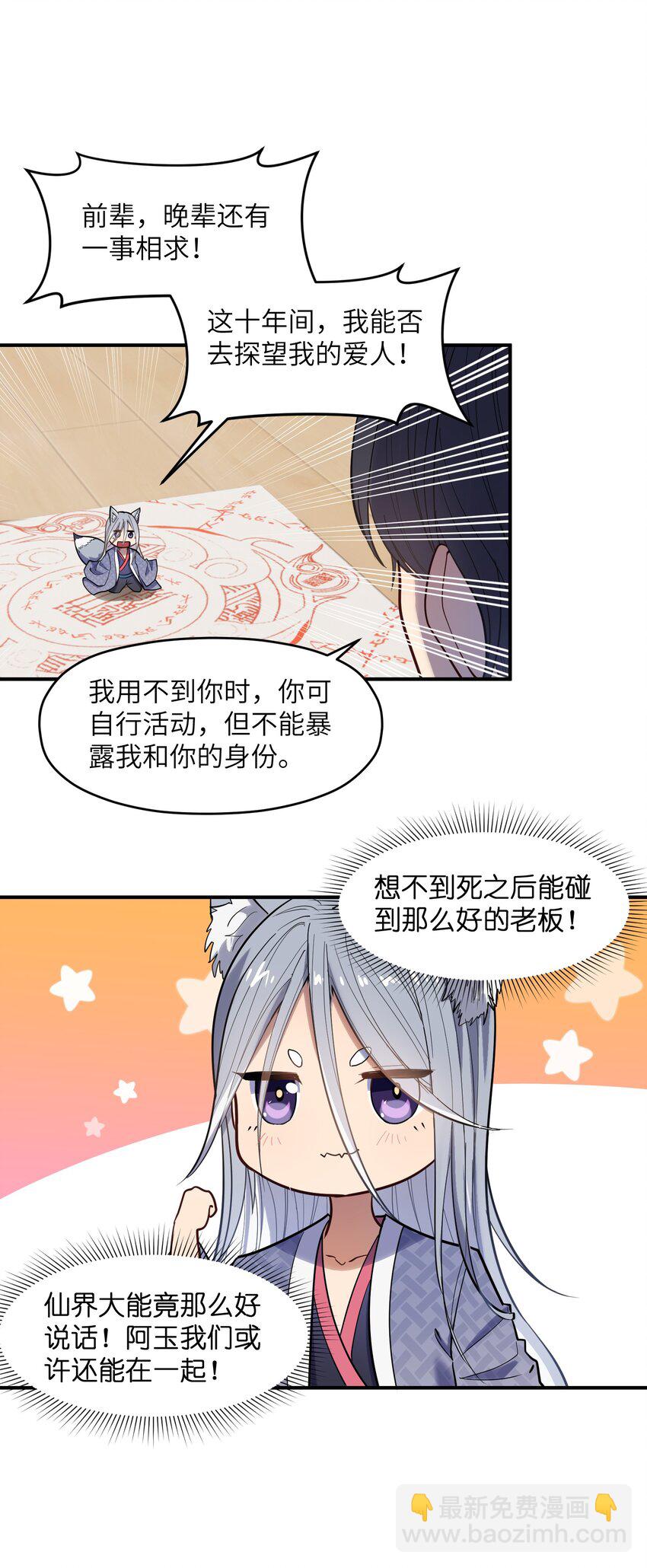 016 重生(1/2)-第16话