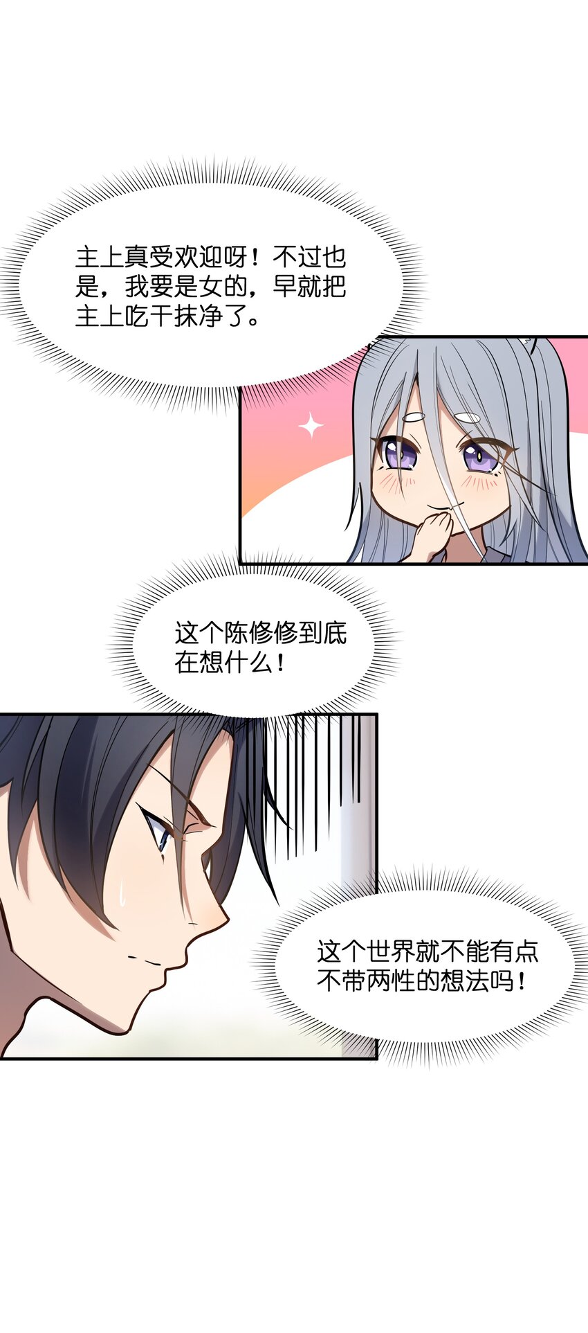 016 重生(1/2)-第16话