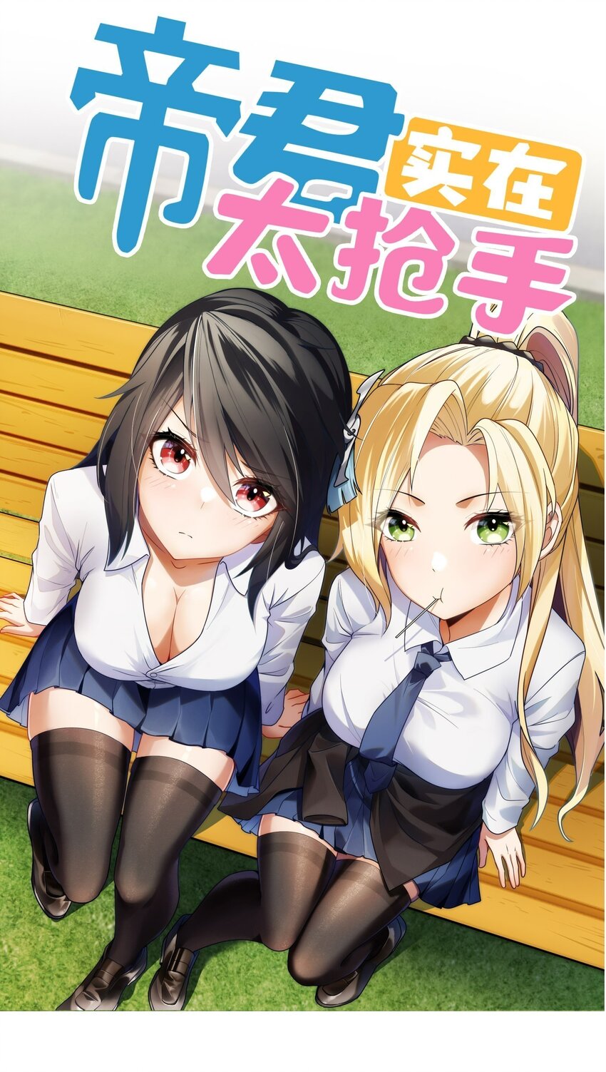 019 本&hellip;&hellip;本子剧情(1/2)-第20话