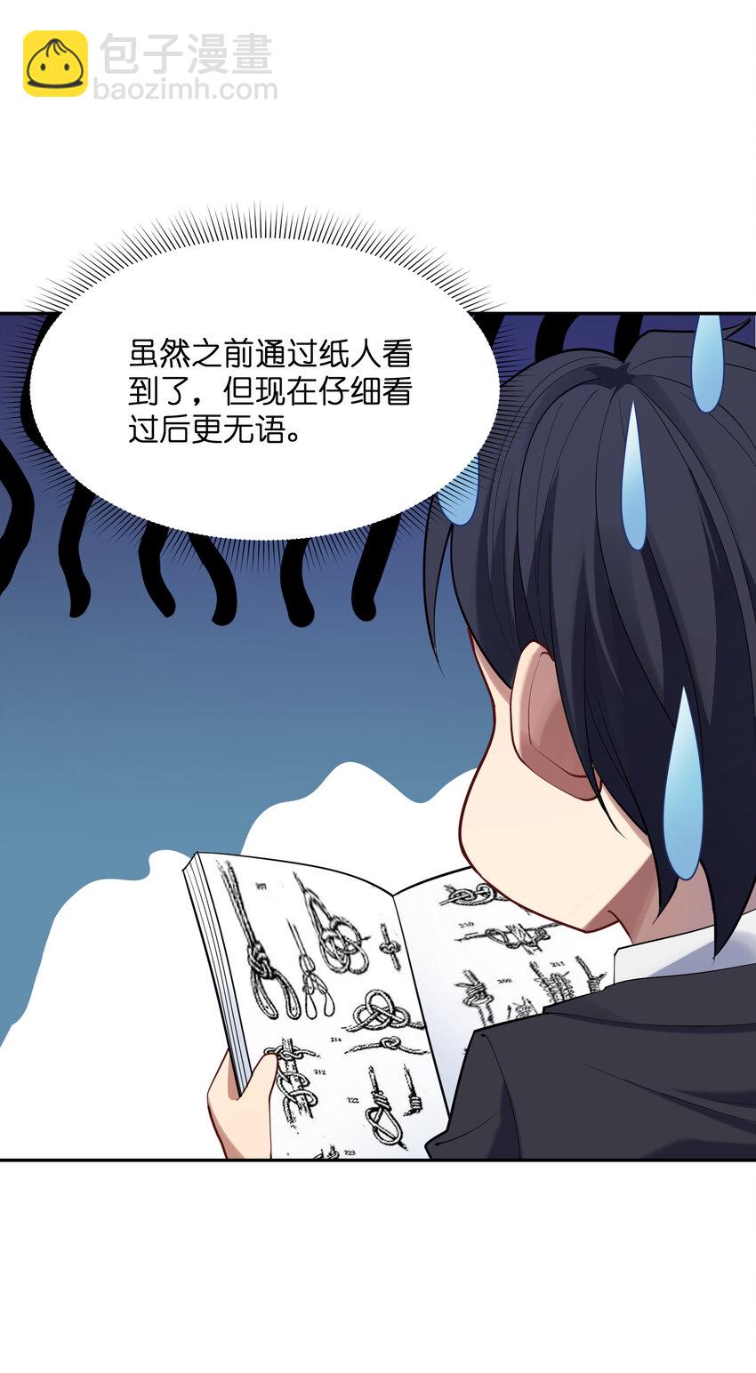 021 绑架(1/2)-第22话