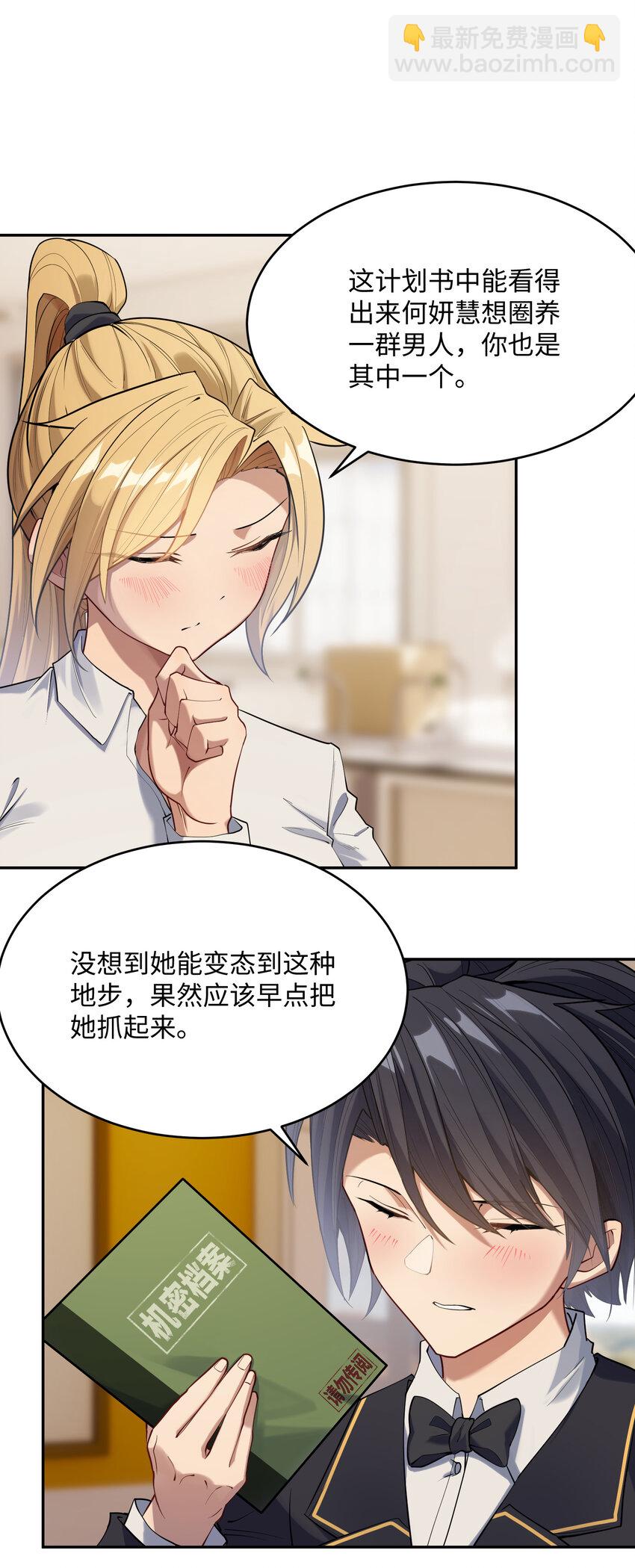 021 绑架(1/2)-第22话