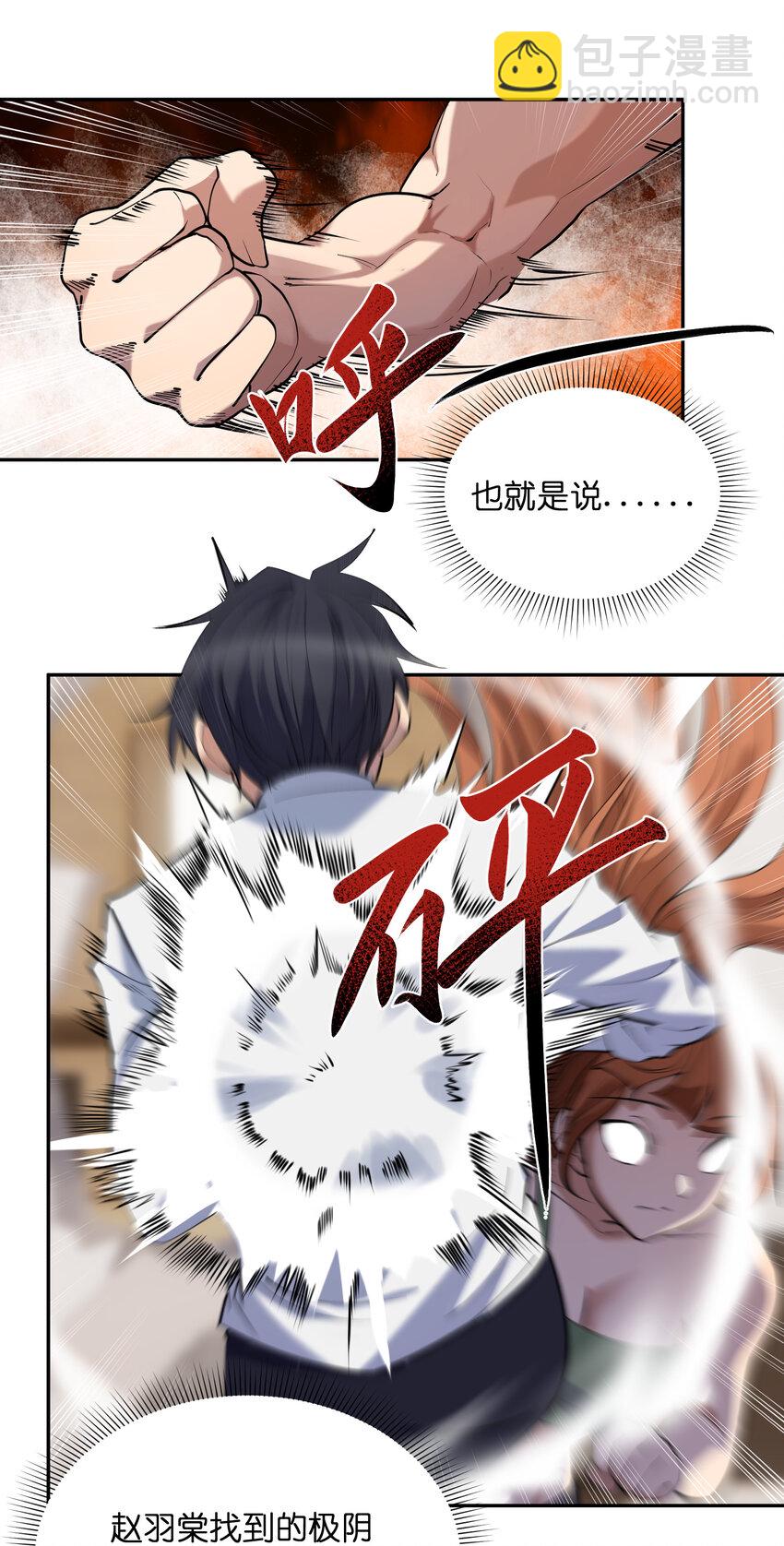 021 绑架(1/2)-第22话