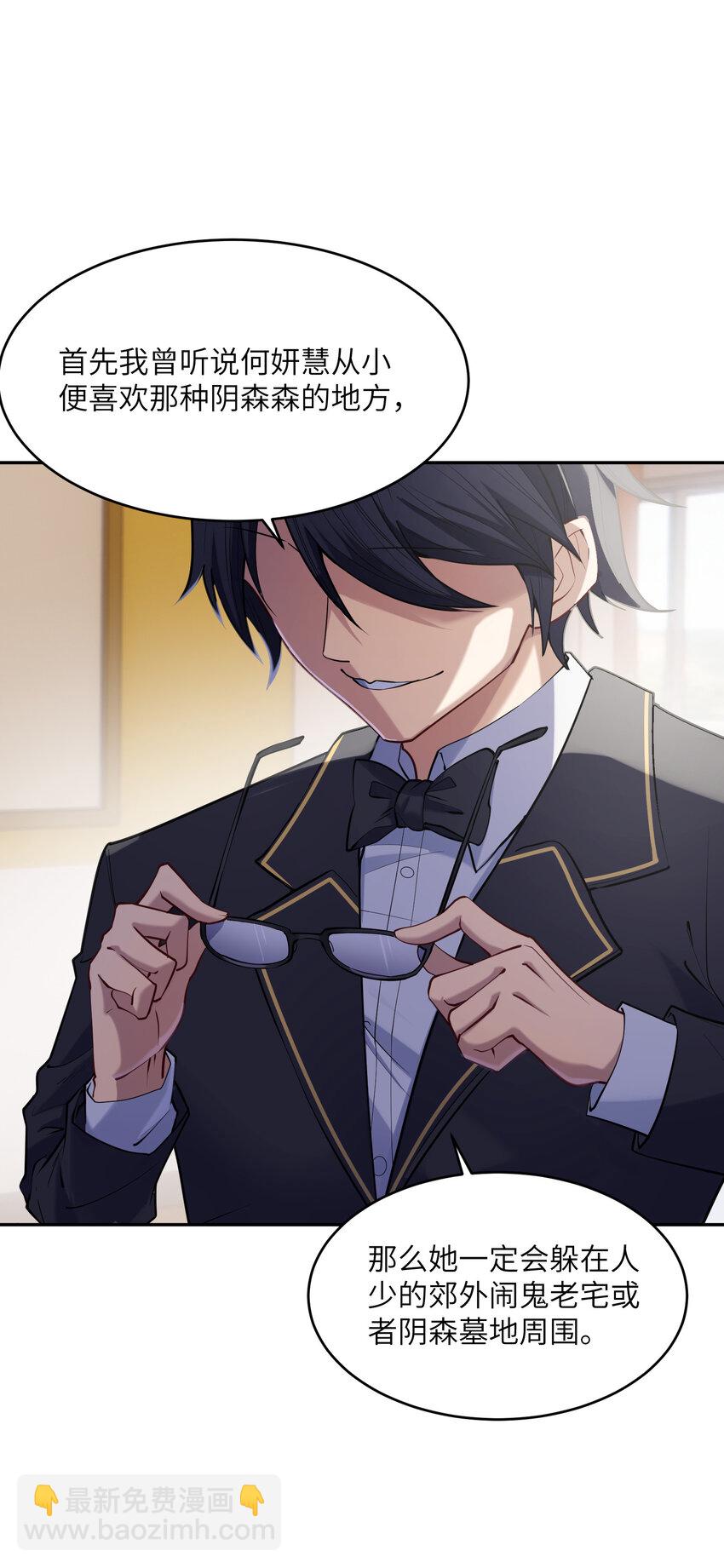 021 绑架(1/2)-第22话