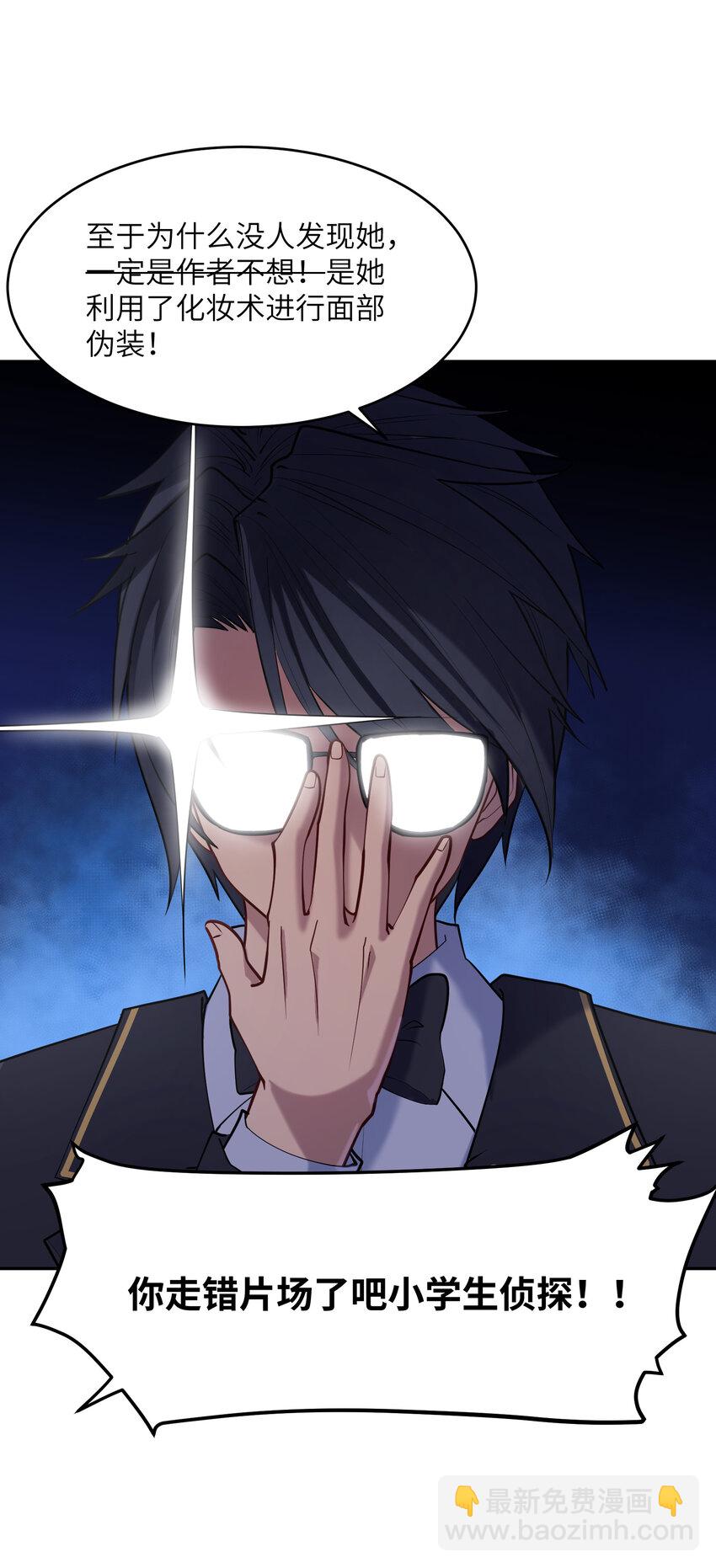 021 绑架(1/2)-第22话