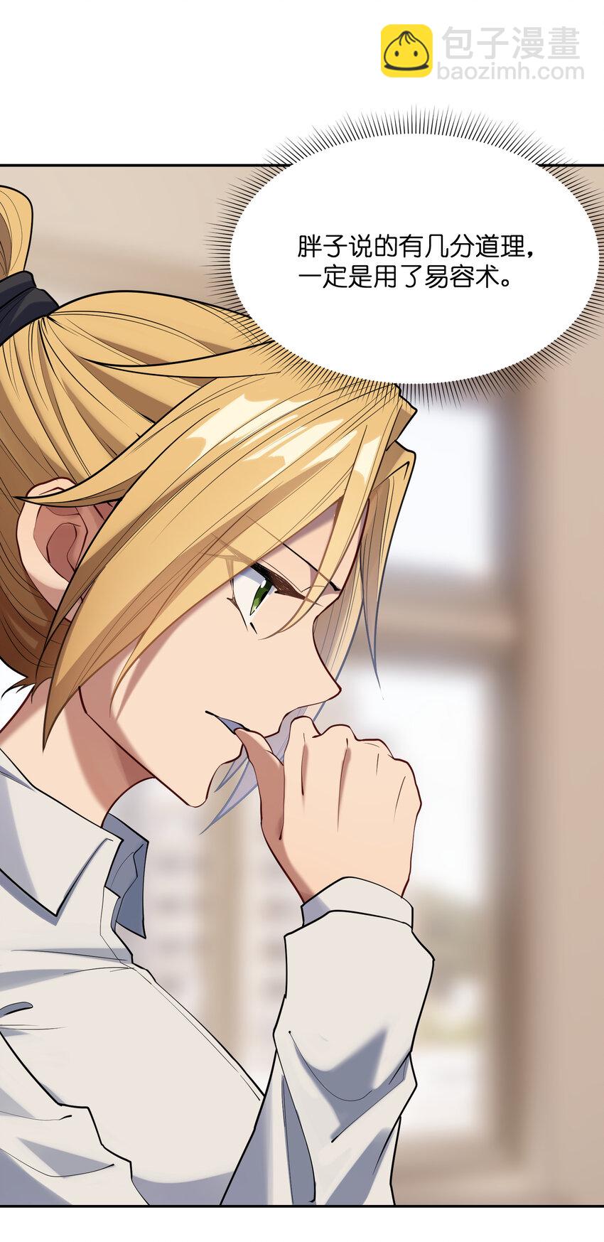 021 绑架(1/2)-第22话