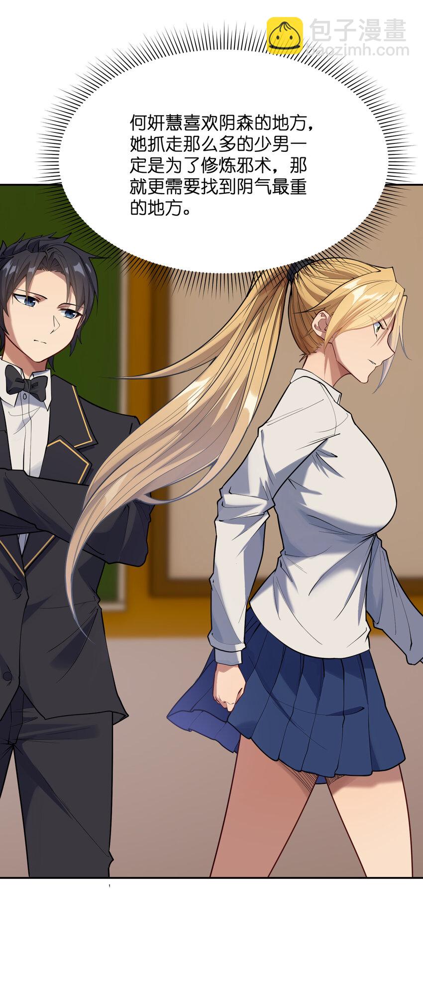 021 绑架(1/2)-第22话