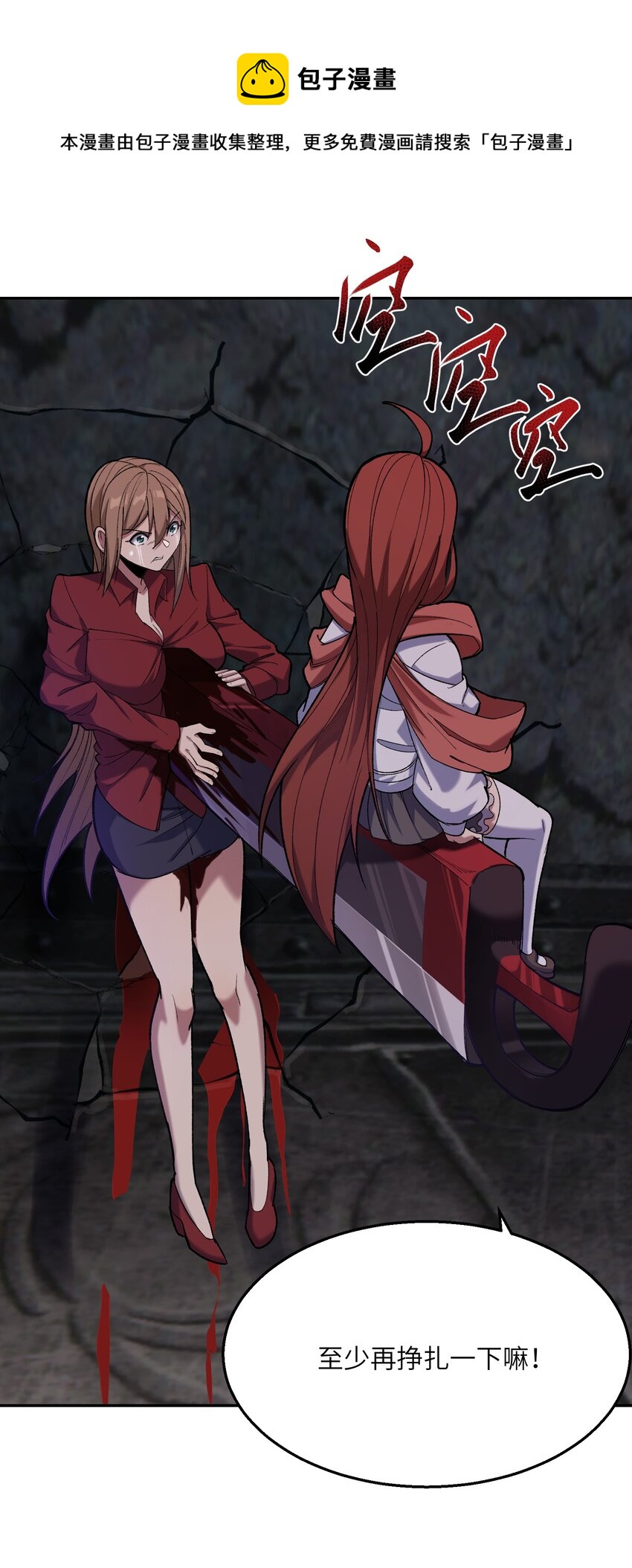 023 魔尊现身(1/2)-第24话