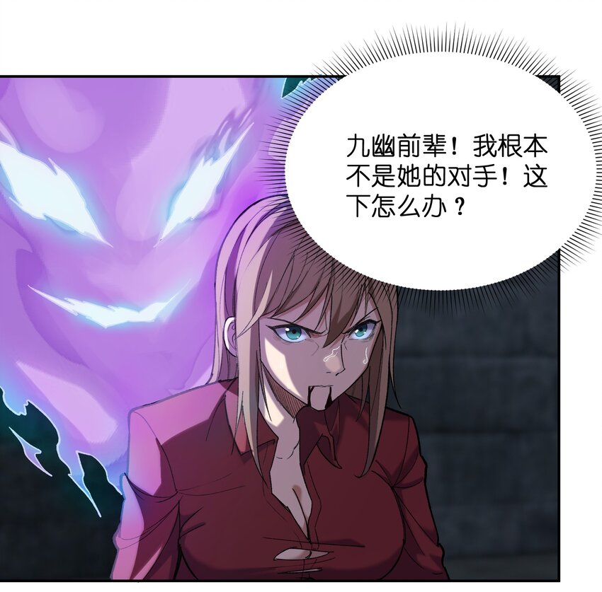 023 魔尊现身(1/2)-第24话