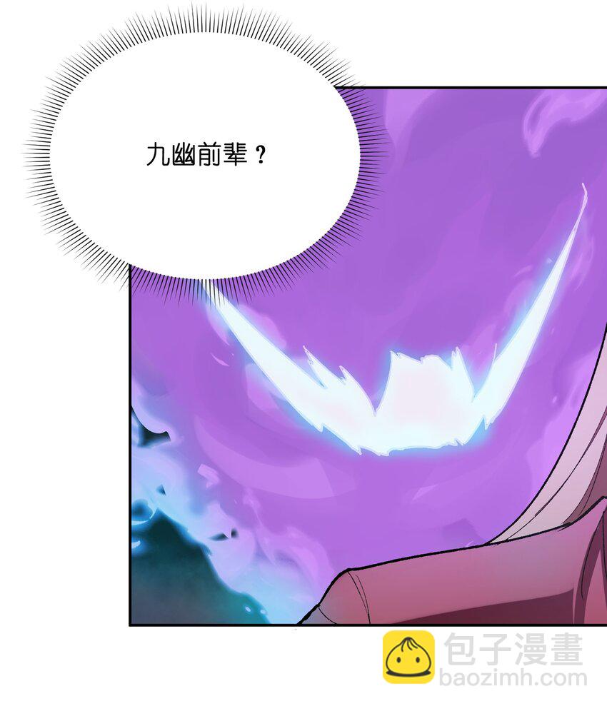 023 魔尊现身(1/2)-第24话