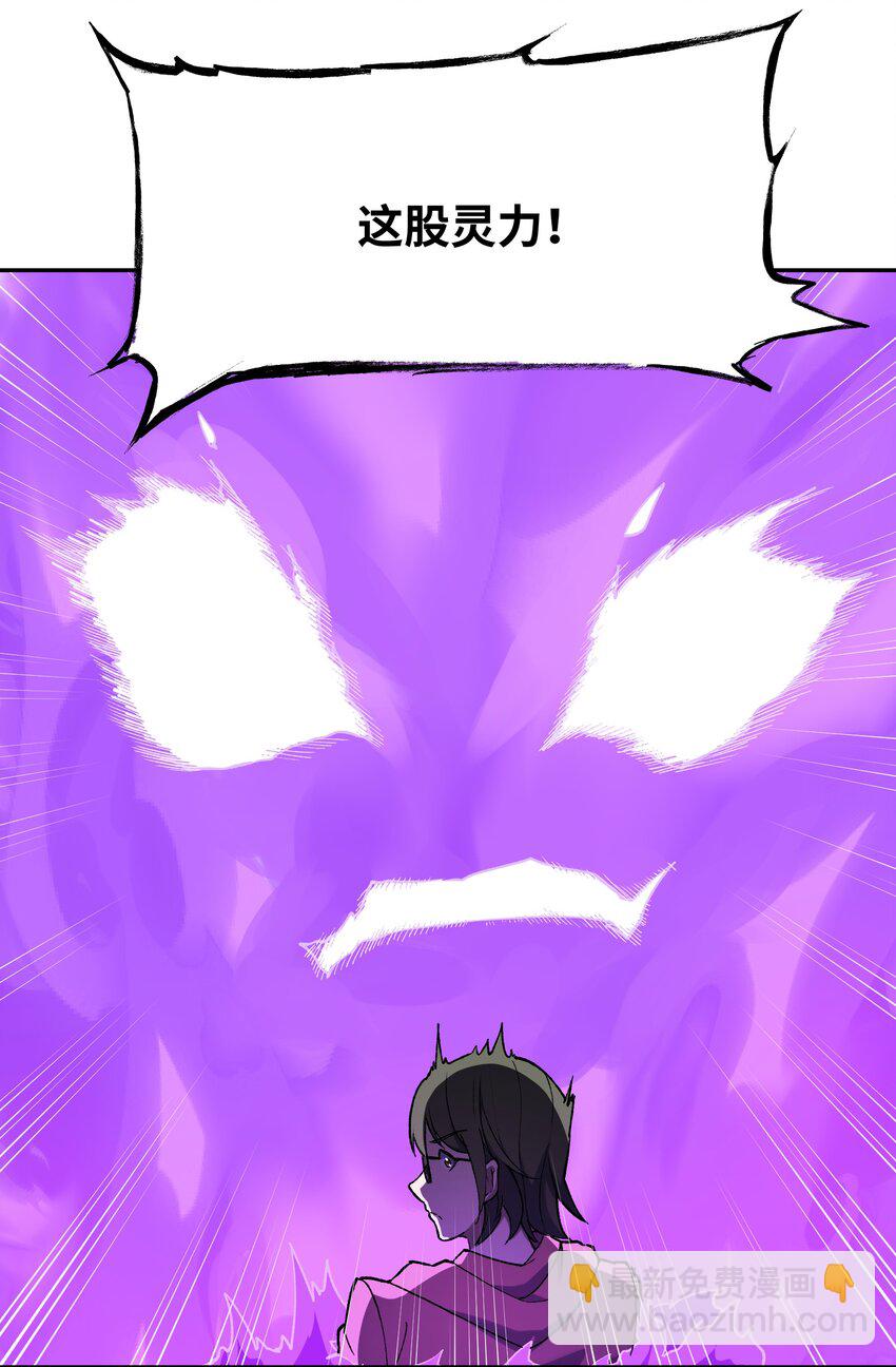 023 魔尊现身(1/2)-第24话