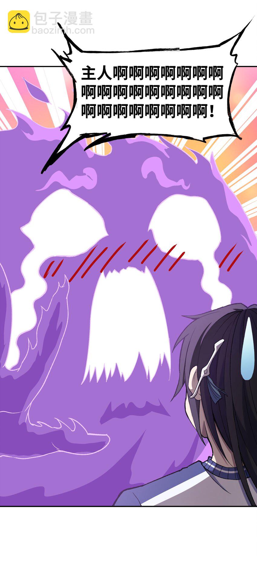 023 魔尊现身(1/2)-第24话