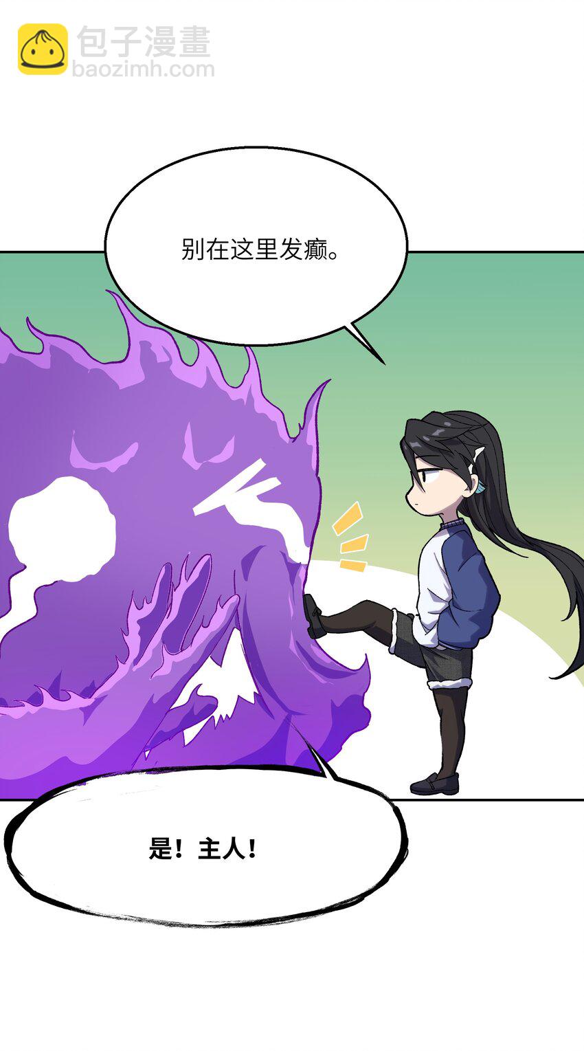 023 魔尊现身(1/2)-第24话