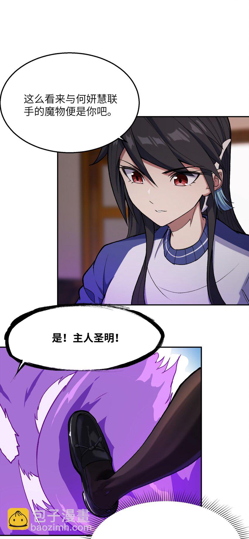 023 魔尊现身(1/2)-第24话