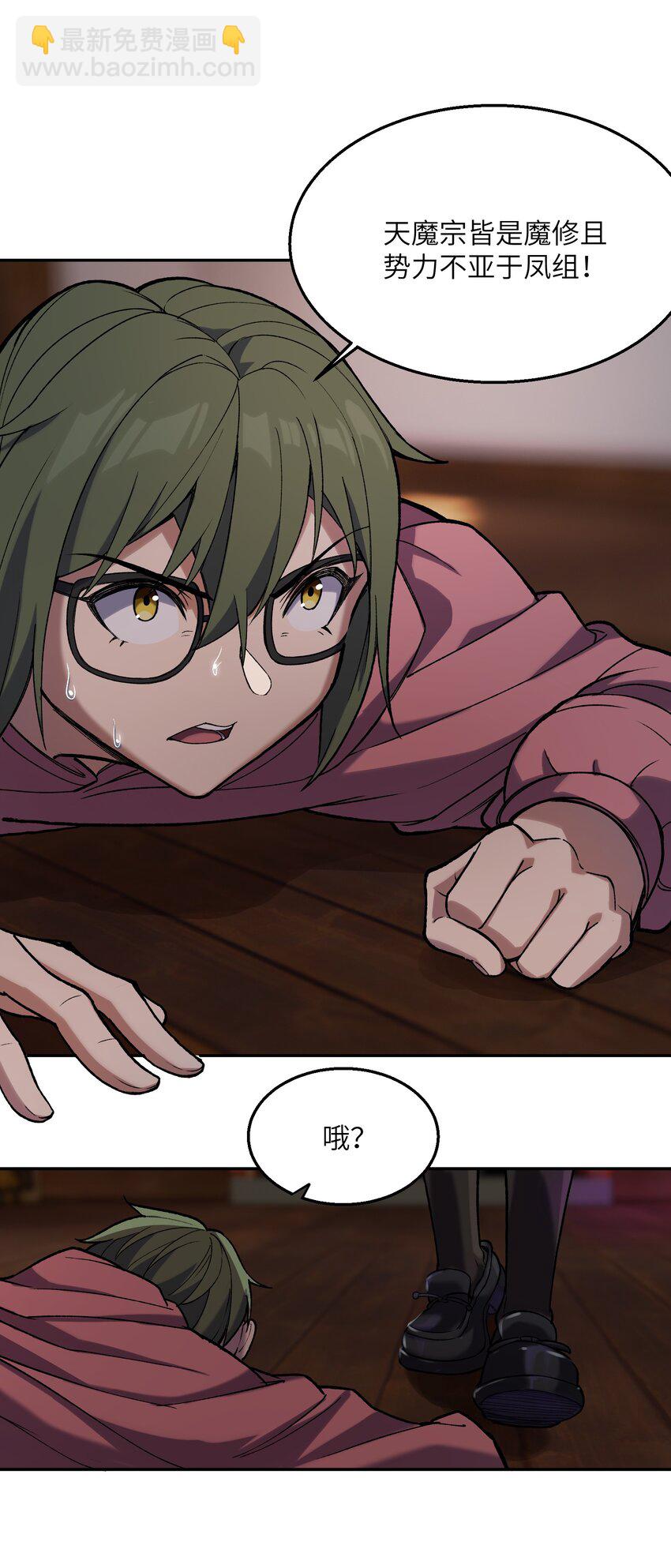 023 魔尊现身(1/2)-第24话