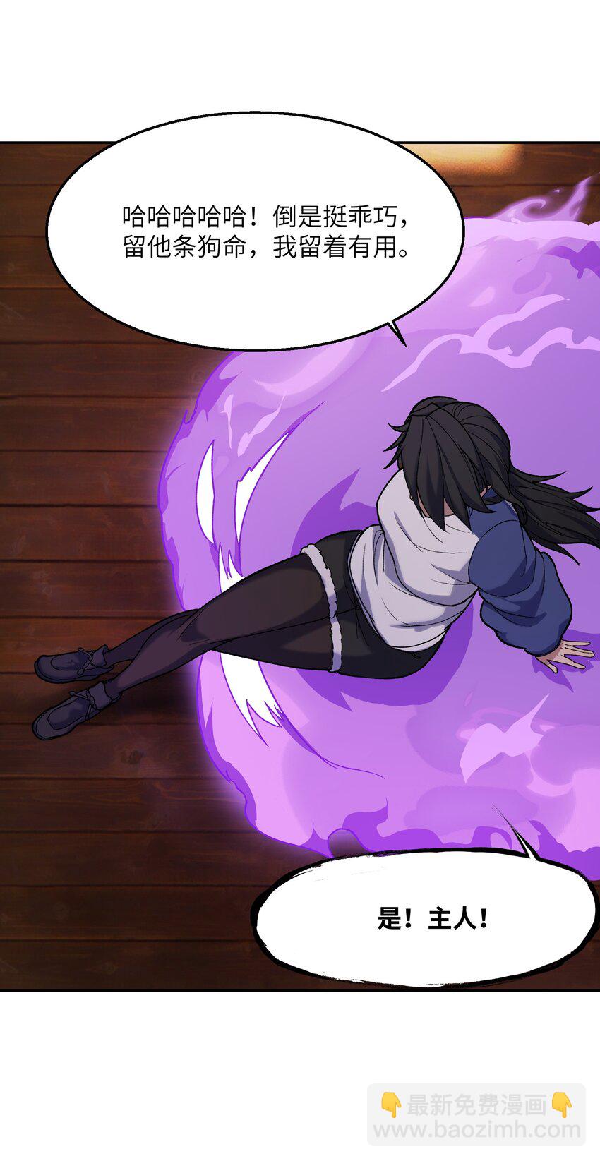 023 魔尊现身(1/2)-第24话