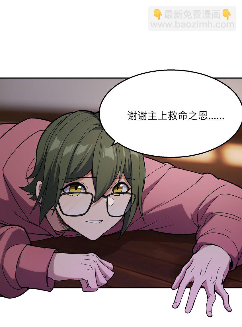 023 魔尊现身(1/2)-第24话