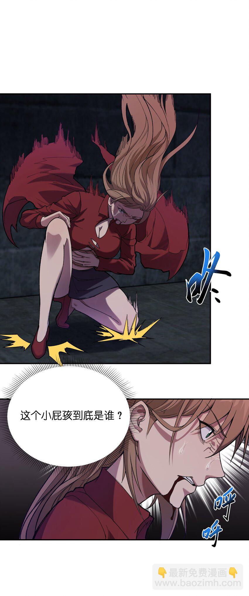 023 魔尊现身(1/2)-第24话