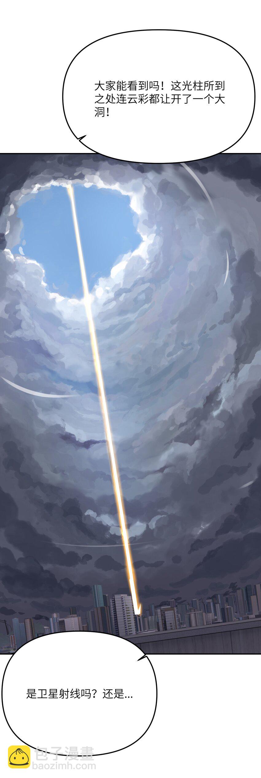 25 捕蛇达人小飞棍(1/2)-第26话