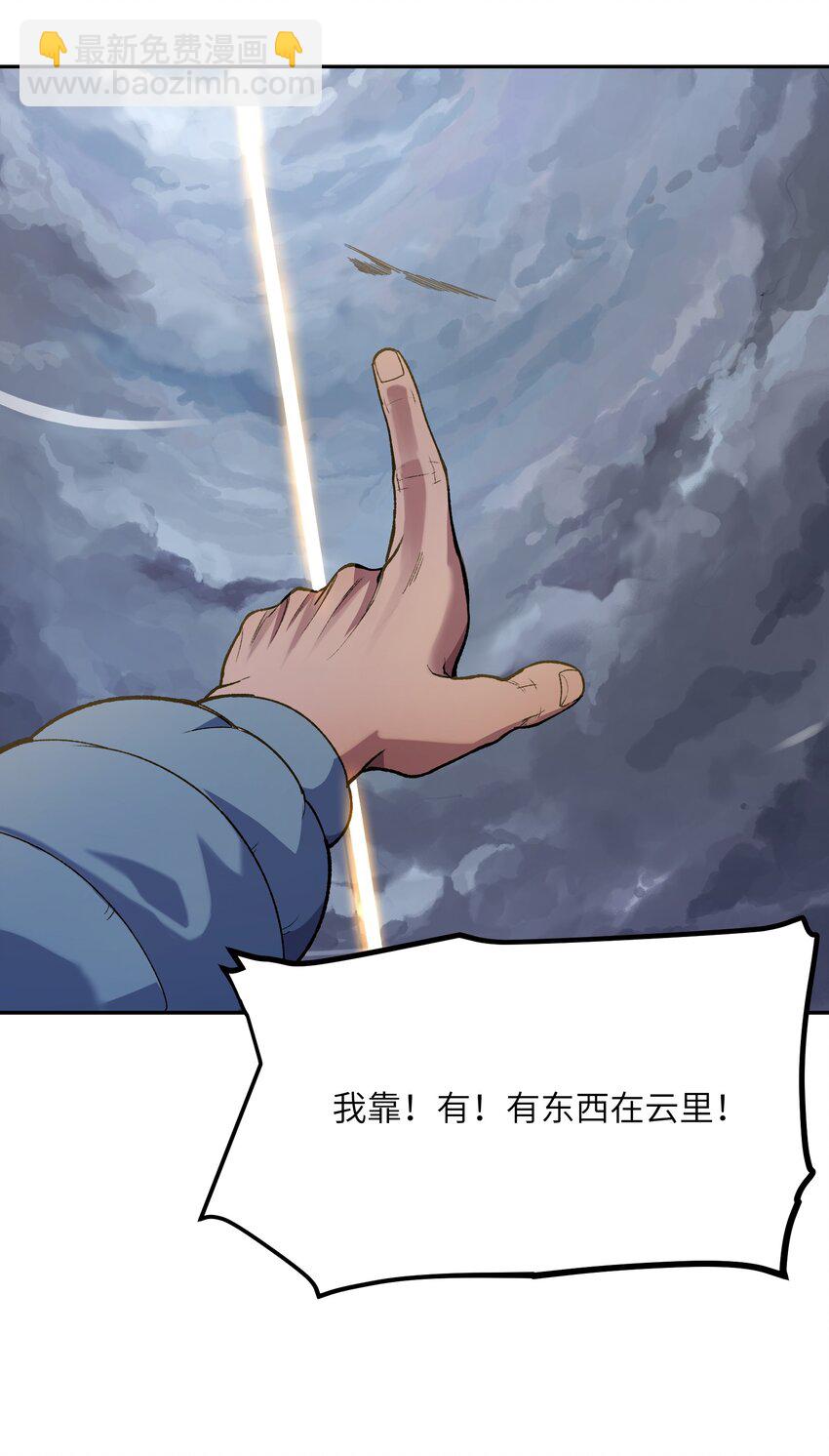 25 捕蛇达人小飞棍(1/2)-第26话