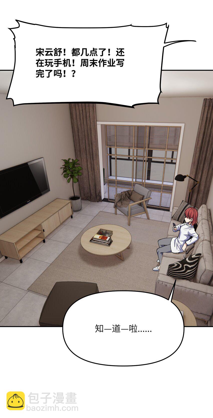 25 捕蛇达人小飞棍(1/2)-第26话