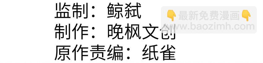 25 捕蛇达人小飞棍(1/2)-第26话