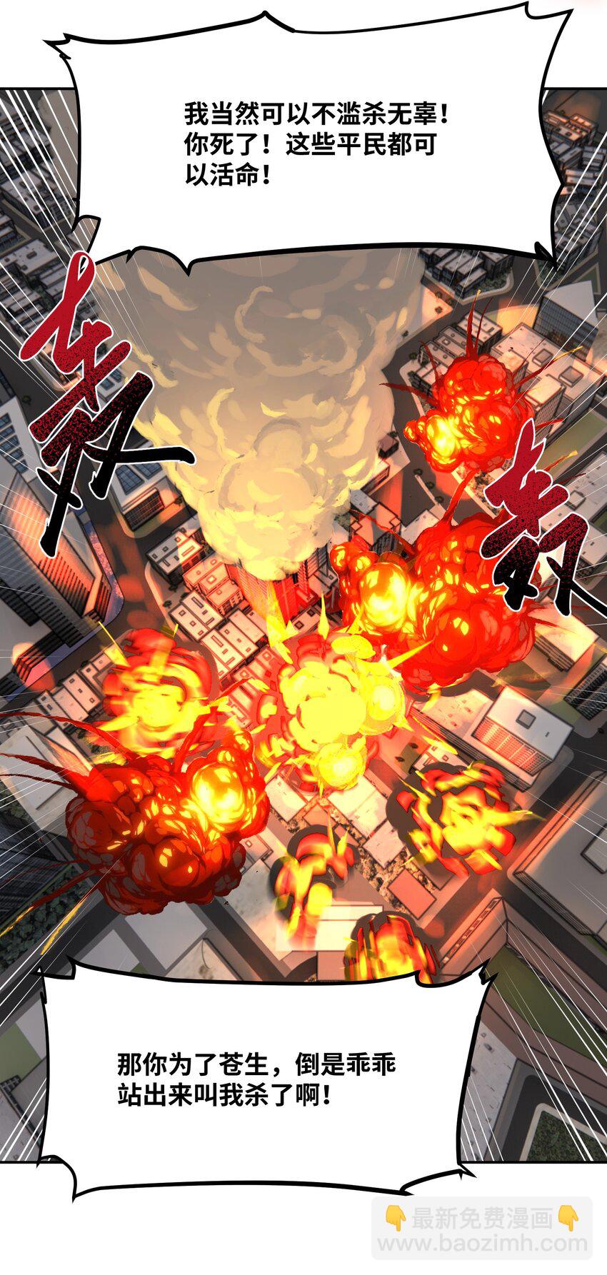 25 捕蛇达人小飞棍(1/2)-第26话