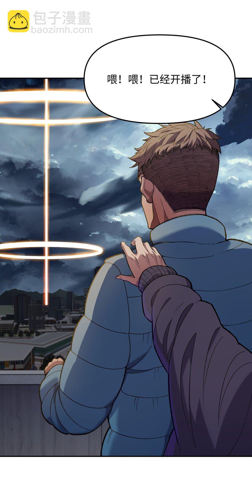 25 捕蛇达人小飞棍(1/2)-第26话