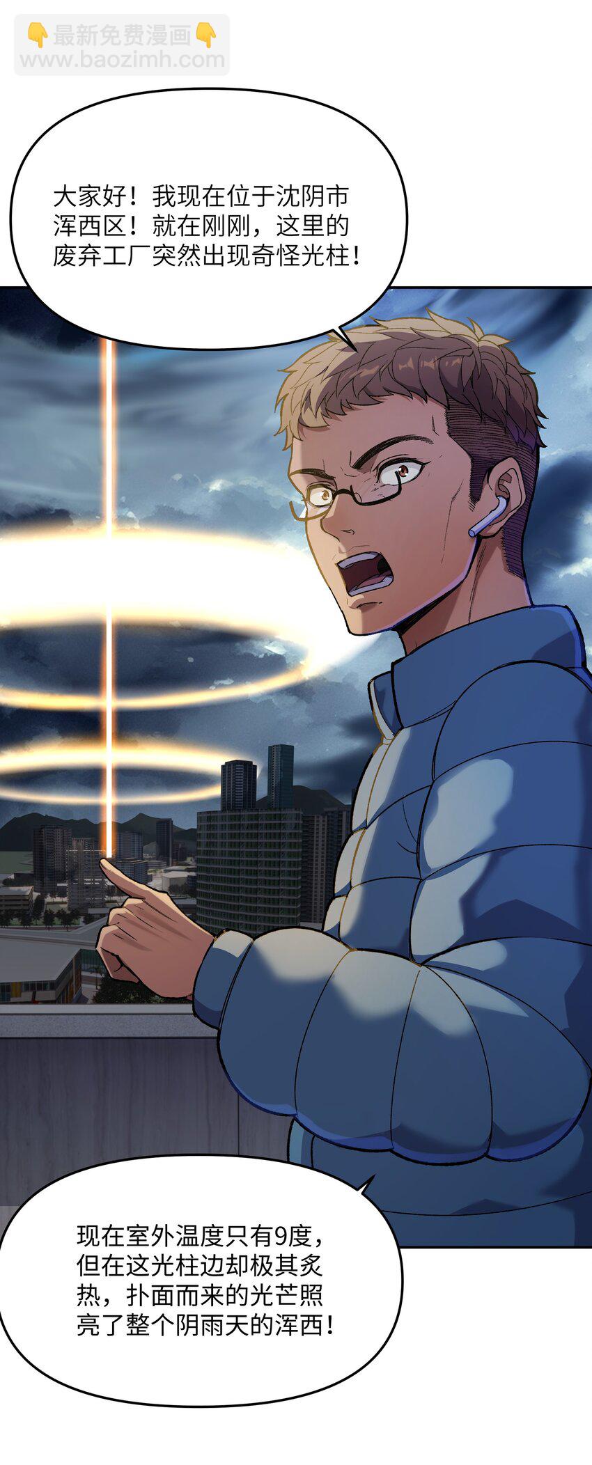 25 捕蛇达人小飞棍(1/2)-第26话