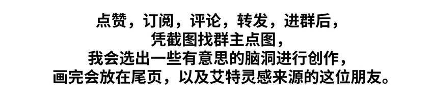 帝君實在太搶手 - 25 捕蛇達人小飛棍(2/2) - 4