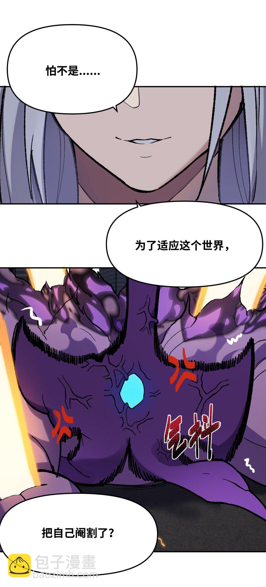 027 尘归尘(1/2)-第28话